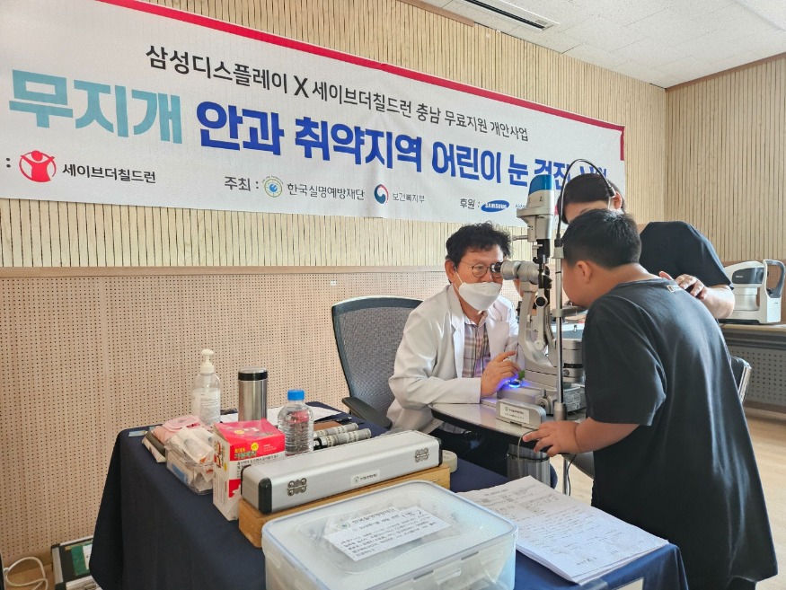 9일 (홍성군, 취약계층 아동 93명 대상 무료 안과 검진 실시).jpg