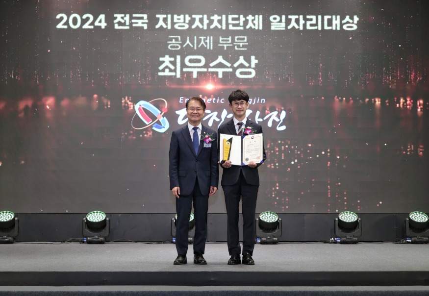 (사진5) 일자리대상 수상(3).jpg