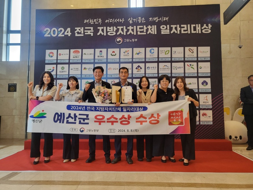 2.일자리 대상 우수상 수상 기념촬영.jpg