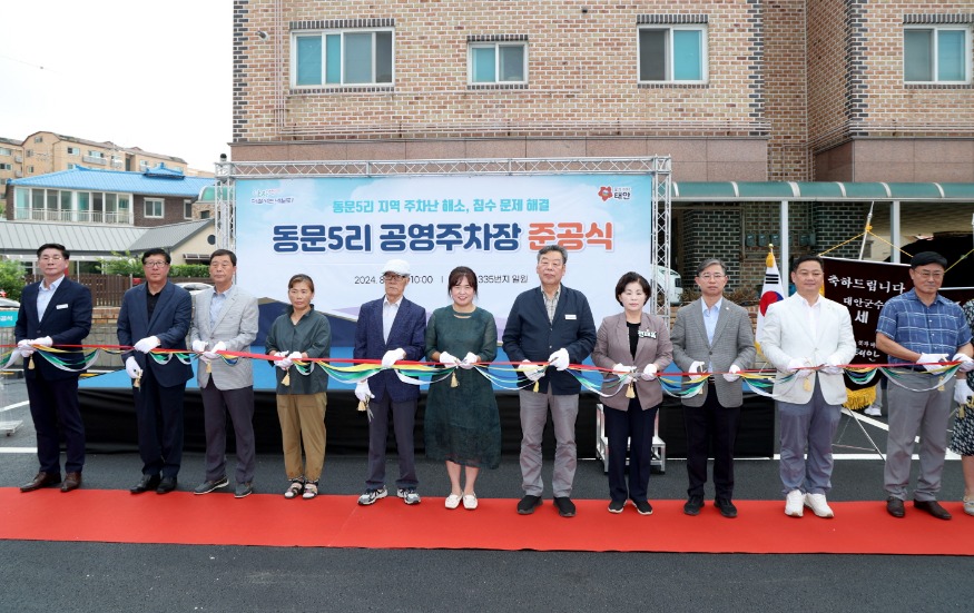 2. 동문5리 공영주차장 준공식 1.JPG