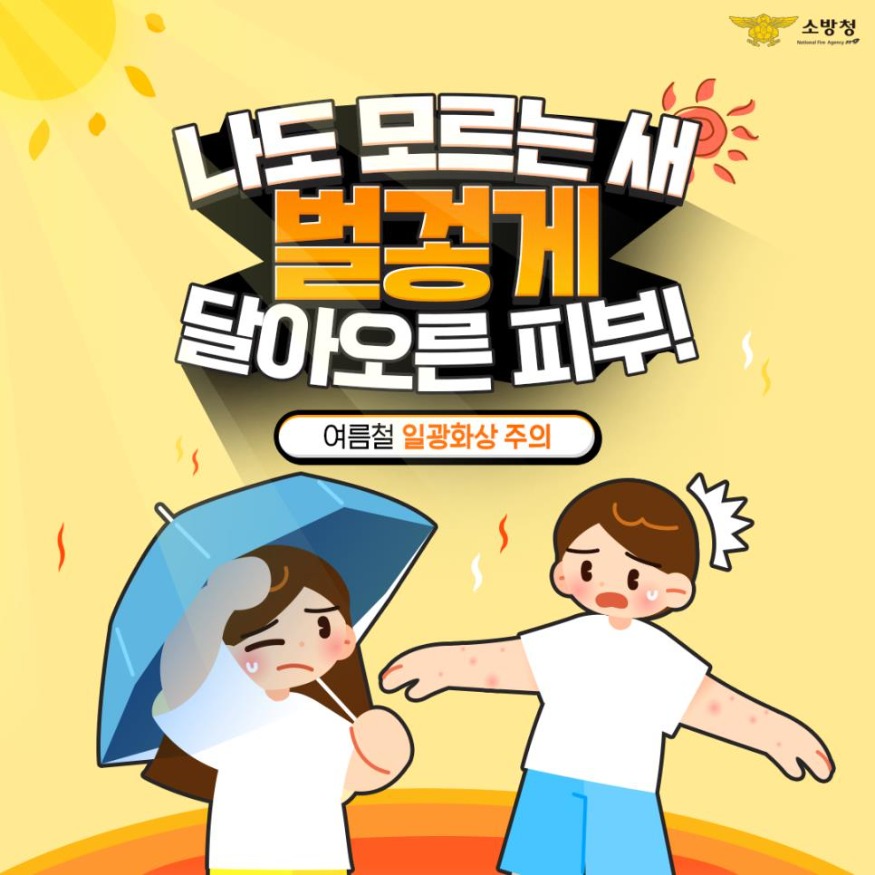 (0812) 천안서북소방서 보도자료 이미지.jpg