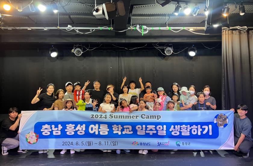 13일 (홍성군, 체류형 ‘3촌 여름학교’ 대성료) 1.jpg