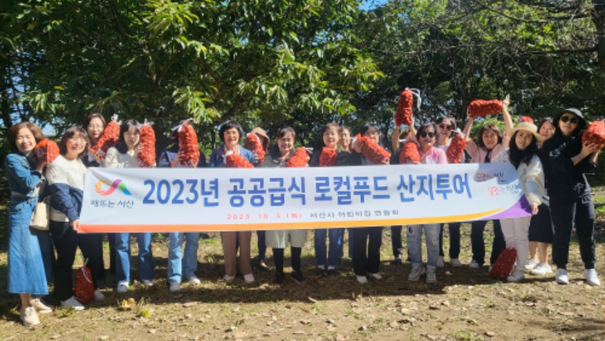 3. 지난해 진행된 공공 급식 로컬푸드 산지투어 모습.jpg