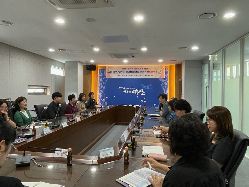 4.예산군보건소-충남육아종합지원센터 협약식 사진2.jpg
