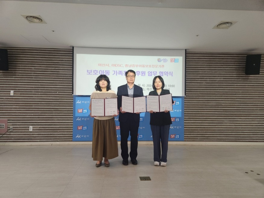 6. 아산시, 학대피해 및 보호아동 대상 가족기능 강화 지원 공동 노력 (2).jpeg