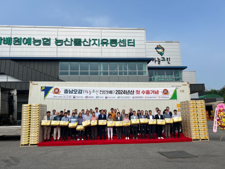 농업정책과(천안배 미국 수출 선적식) (1).jpg