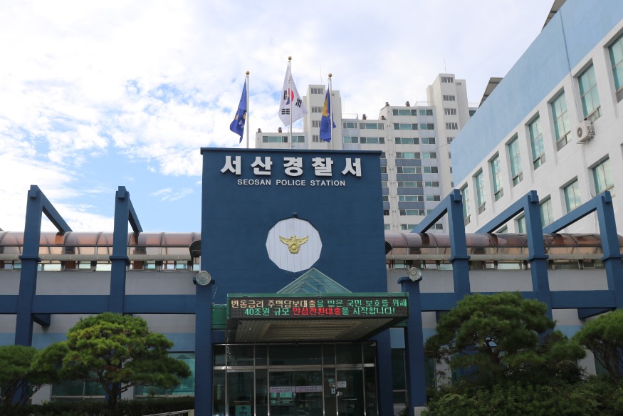 서산경찰서 전경.JPG