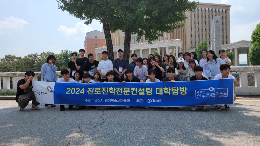 (사진5) 대학 탐방(1).jpg