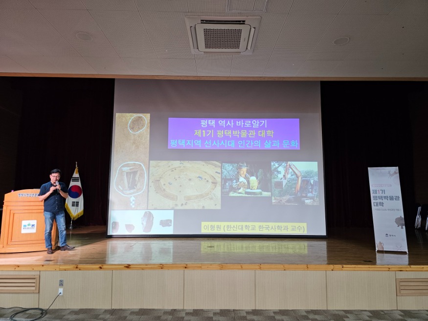 1-2 평택시 제1기 평택박물관대학 개강.jpg