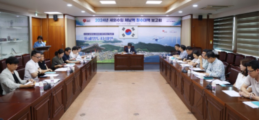 3 세외수입 체납액 징수 보고회 1. .JPG