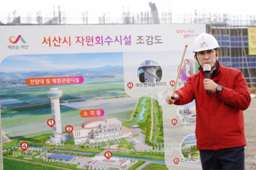 1. 지난 3월 이완섭 서산시장이 양대동 일원에서 자원회수시설 건립 청사진을 밝혔다.1.jpg