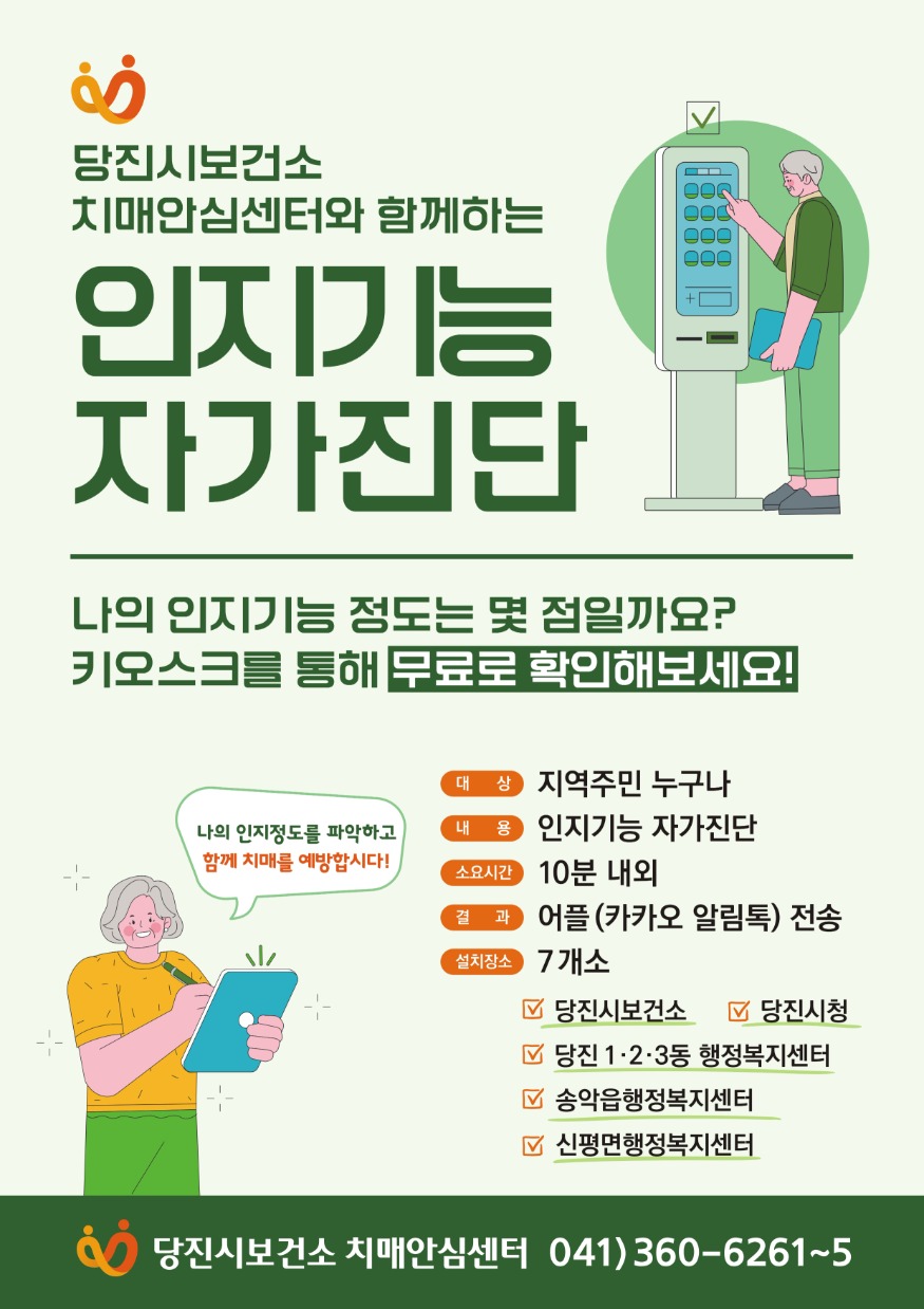 (사진2) 키오스크 홍보물.jpg