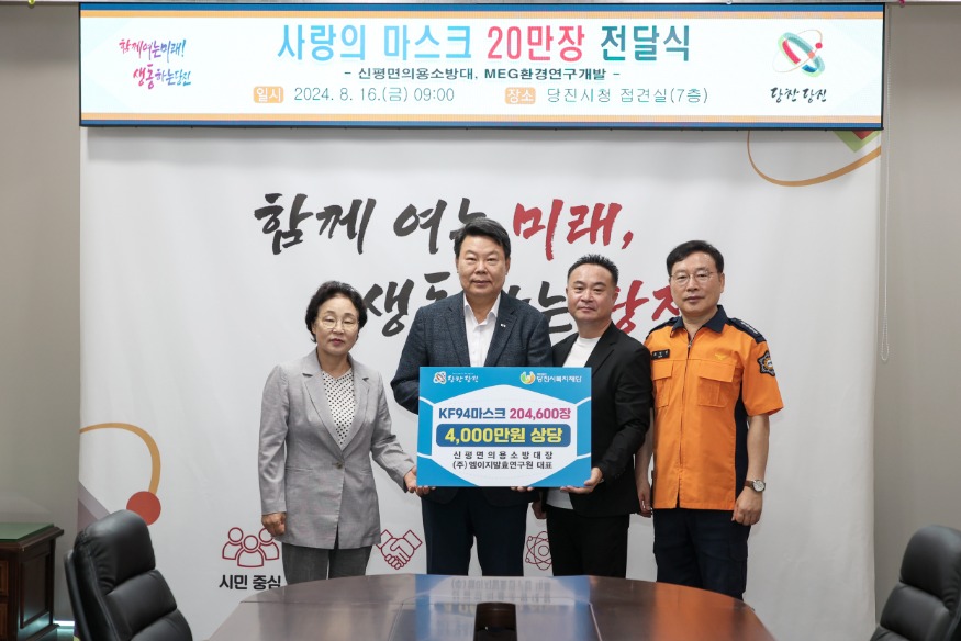 (사진3) 마스크 기탁.jpg