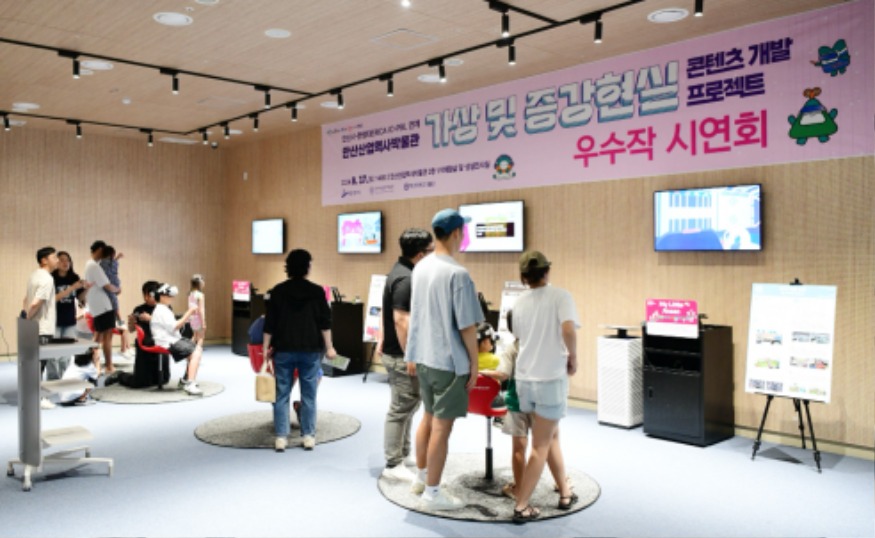 3.안산시, 가상 및 증강현실 콘텐츠 개발 프로젝트 시연회 개최(1).jpg