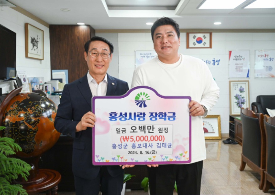 19일 ( ‘야구의 전설’ 김태균 홍성사랑장학회 500만원 기탁 제2회 김태균 야구캠프 in 홍성 추진).jpg