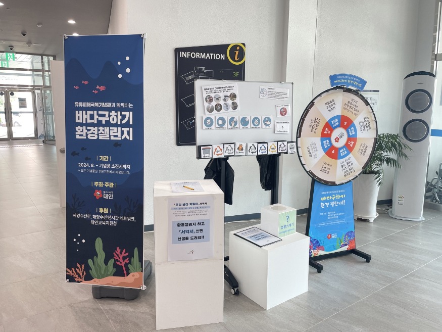 유류피해극복기념관 환경챌린지.jpg