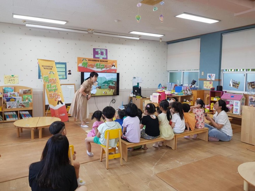 2.2023년 찾아가는 도서관 프로그램 운영 사진.jpg