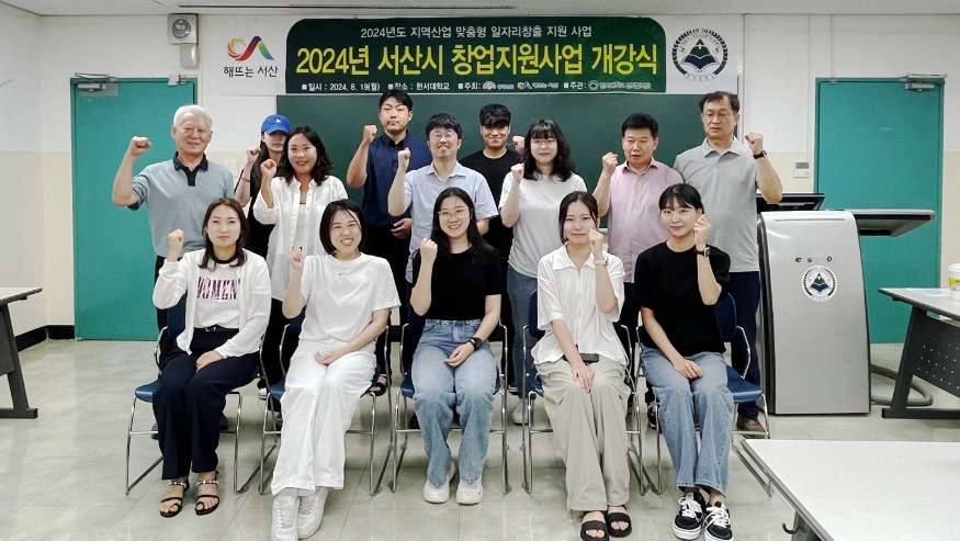 2. 한서대학교에서 19일 열린 청년 프로그래머 아카데미 개강식.jpg