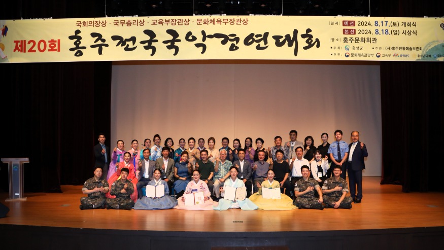 21일 (제20회 홍주전국국악경연대회, ‘국악의 정수’를 선보이다).JPG