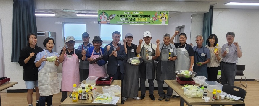 6.오가면 4070 남성요리교실 운영 모습 (1).jpeg