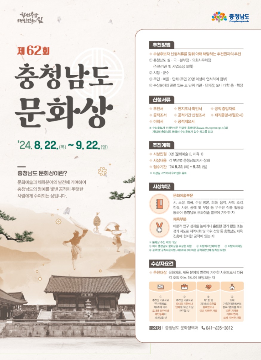 충남_문화상(포스터).jpg