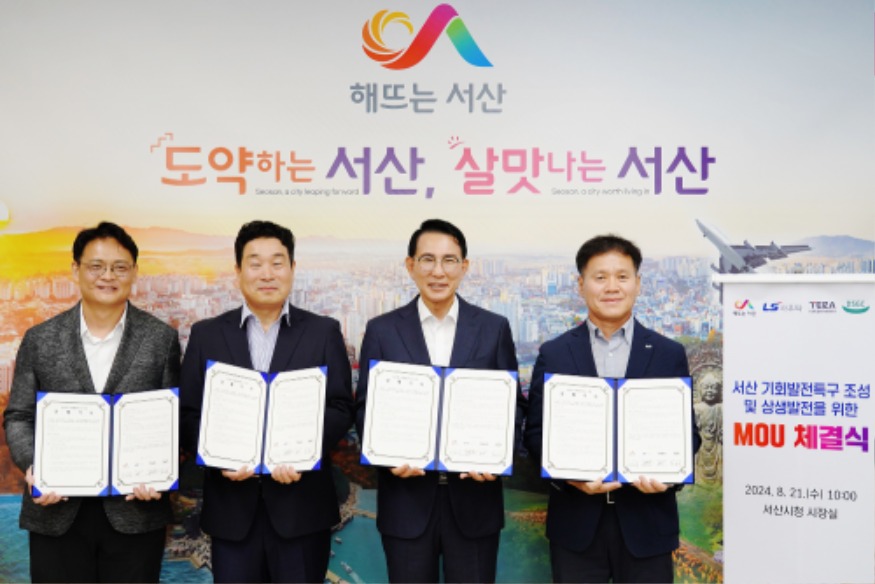 1. 시청 시장실에서 열린 ‘서산 기회발전특구 조성 및 상생발전을 위한 양해각서(MOU) 체결식3.JPG
