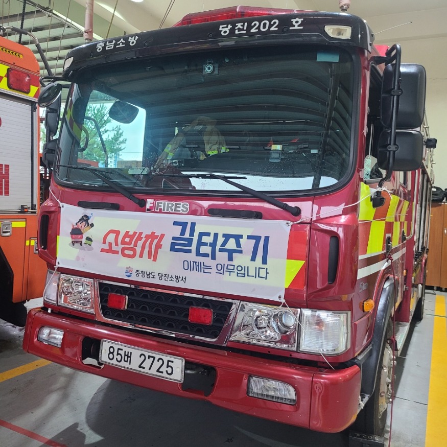 관련사진(소방차 길터주기 ).jpeg
