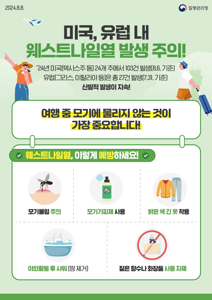6.안산시“해외여행 준비한다면, 감염병 예방수칙 꼭 확인하세요”(1).jpg