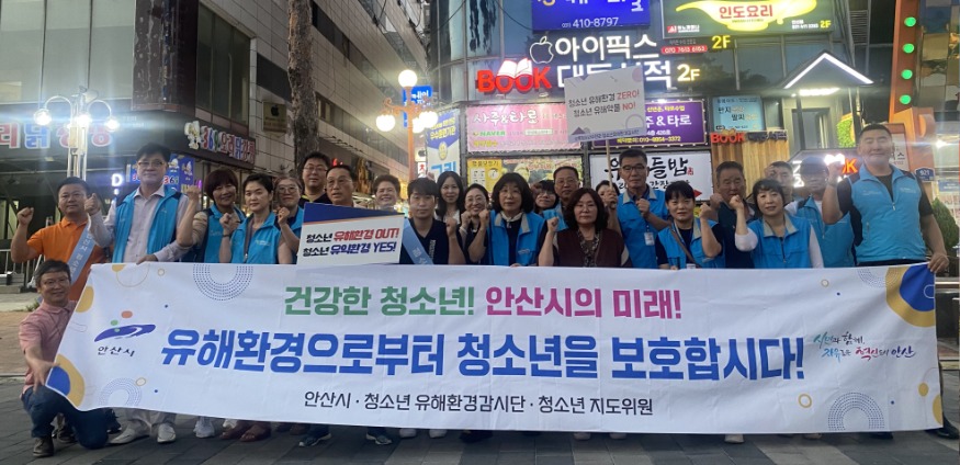 4.안산시, 휴가철 청소년 유해업소 합동점검…‘안전 지킨다’.jpg