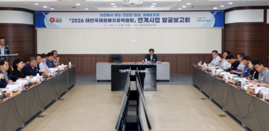 국제원예치유박람회 연계사업 발굴 보고회 1.JPG