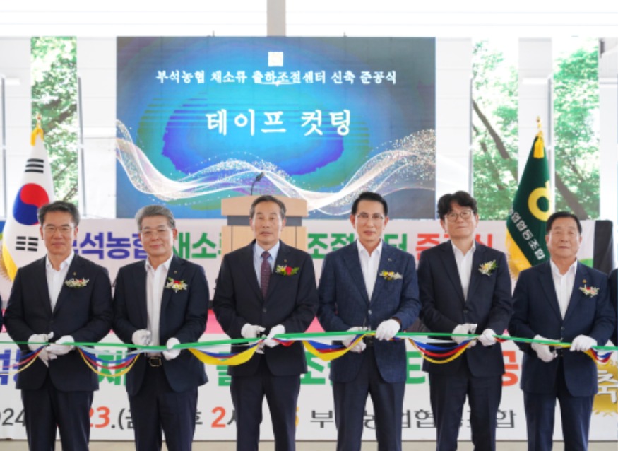1. 부석면 대두리 281번지 일원에서 진행된 부석농협 채소류 출하조절센터 준공식3.jpg