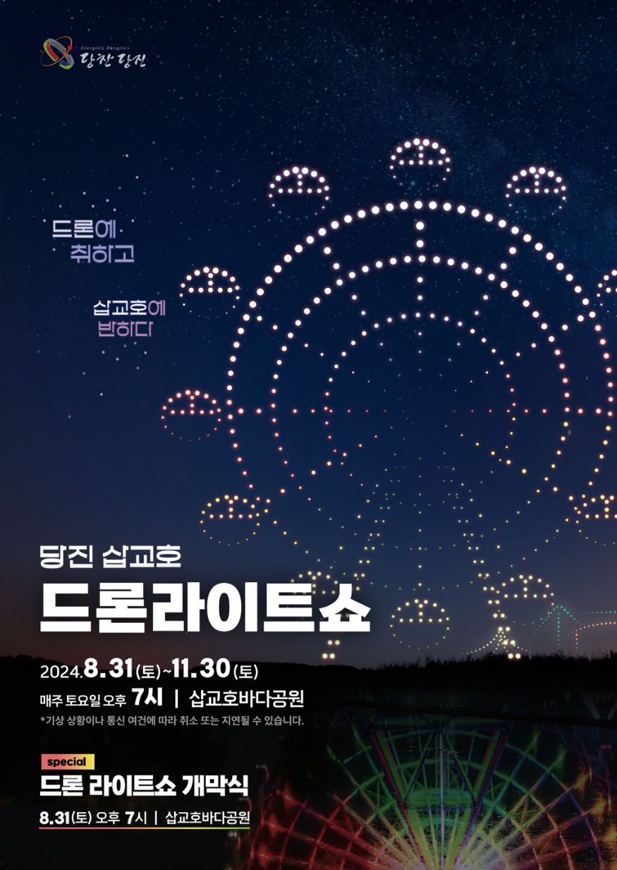 (사진1) 홍보 포스터 (1).png