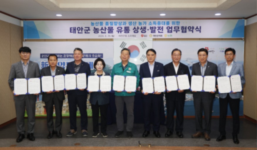 2. 태안군 농협조합공동법인 설립발전 업무협약.JPG
