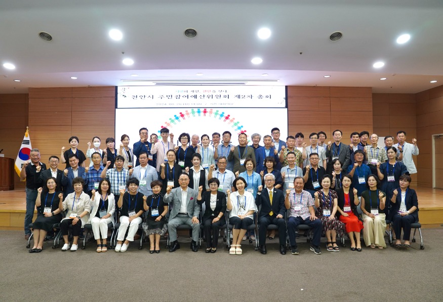 예산법무과(주민참여예산위원회 2차 총회) (1).jpg