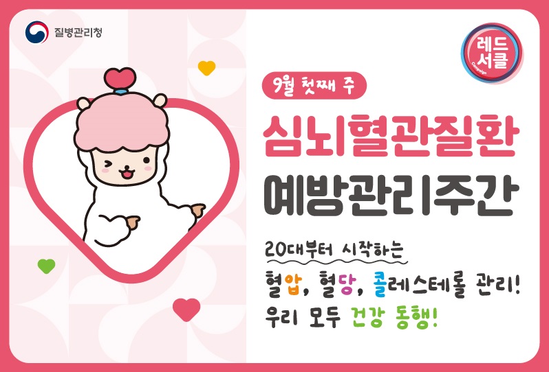3. 아산시, 심뇌혈관질환 예방 나선다. .jpg