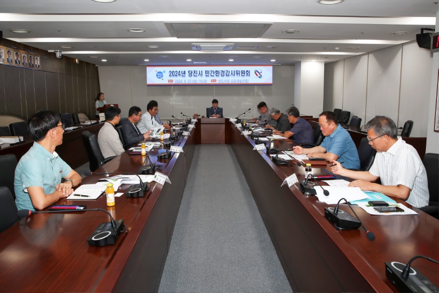 (사진3) 당진시 민간환경감시위원회(1).jpg