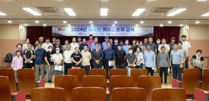 3. 외국인 계절근로자 교육 1.JPG