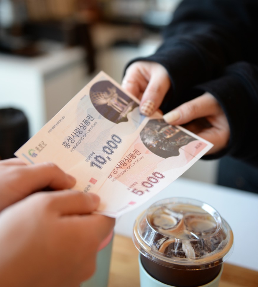 28일 (홍성군, 추석 맞이 홍성사랑상품권 10% 특별할인 판매) 1.jpg