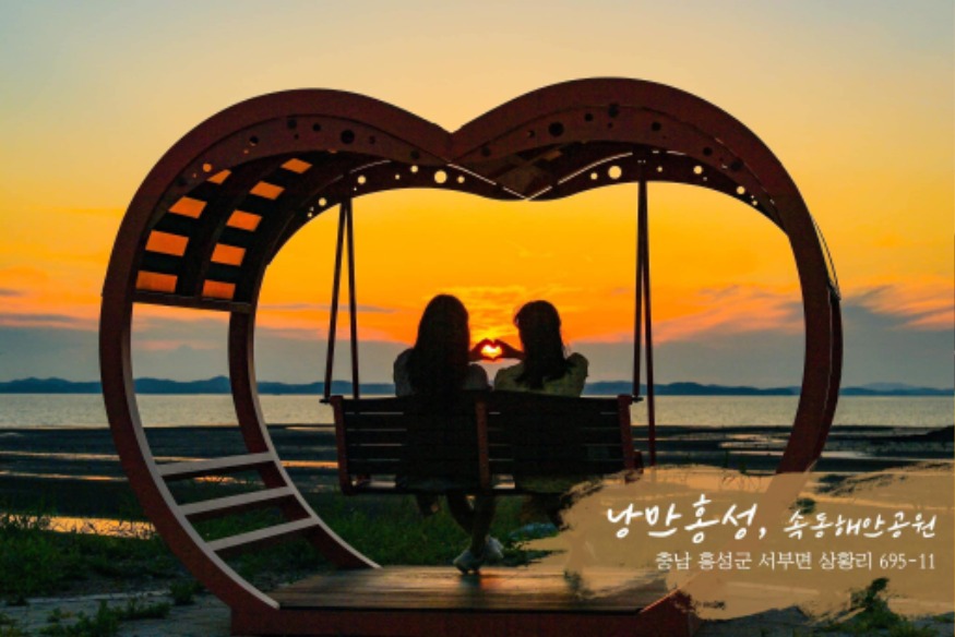 30일 (추석연휴, 오감만족 ‘홍성 5락(樂) 여행’으로 특별한 추억 만들기).jpg