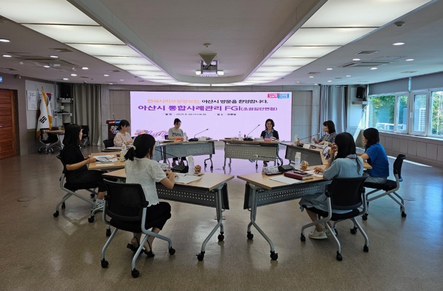 3. 아산시 행복키움 통합사례관리, 표준프로세스 개발을 위한 우수모델 (1).jpg