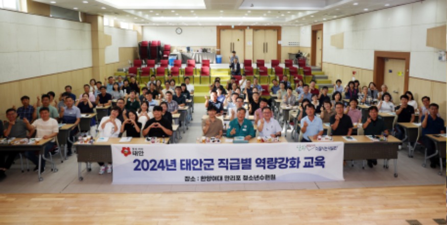 3. 직급별 역량강화 교육 추진 1.JPG