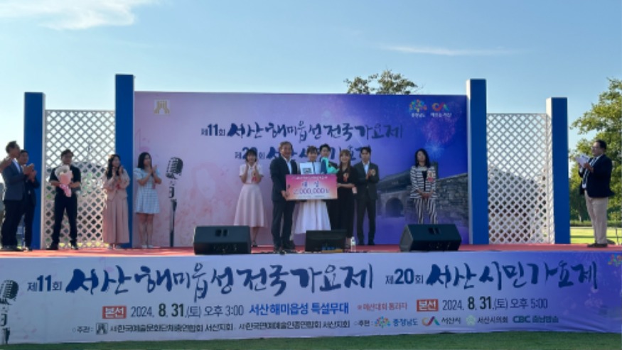 1. 제11회 서산해미읍성 전국가요제 모습1.jpg