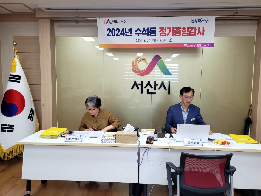 4. 청렴시민감사관이 올해 8월 27일부터 30일까지 진행된 수석동 행정복지센터 종합감사에 참여했다..jpg