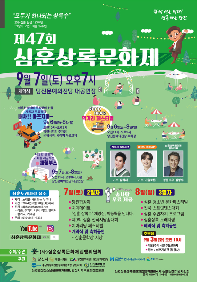 (사진4) 상록문화제 행사 홍보물.jpg