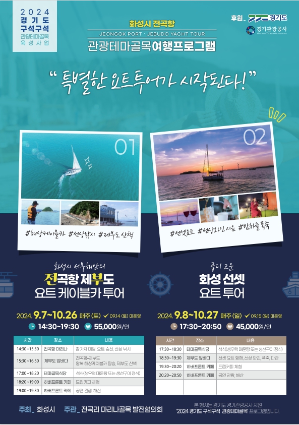 2. 전곡리 마리나 관광테마골목.jpg