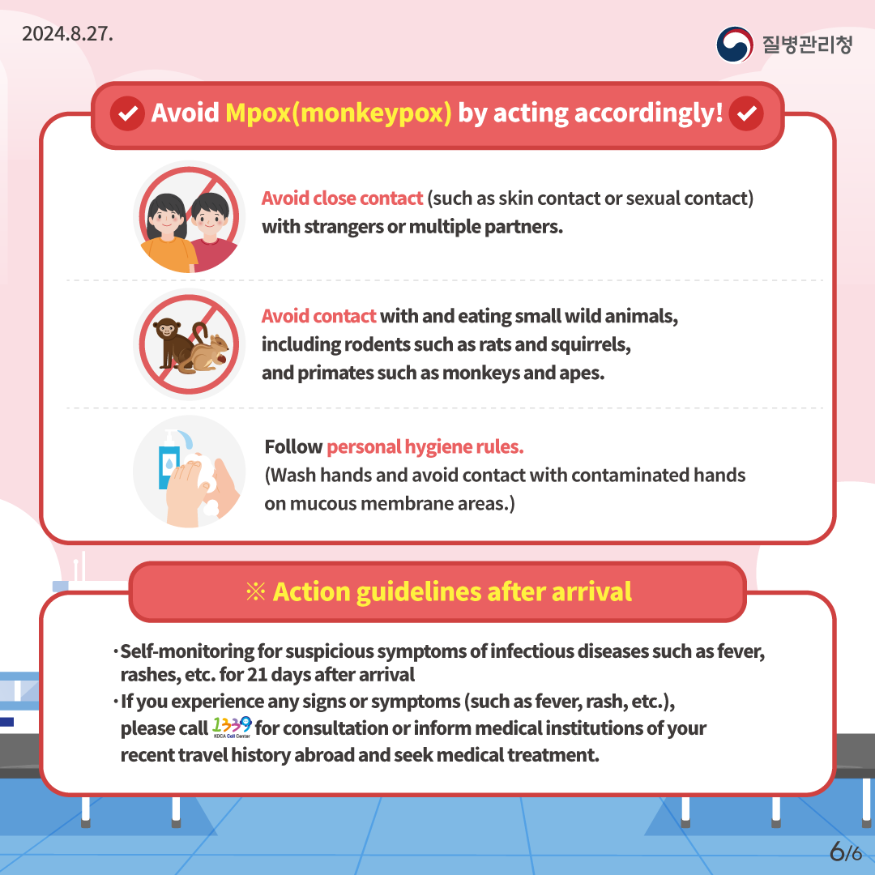 240827_KDCA_엠폭스카드뉴스_전채널용_6.png