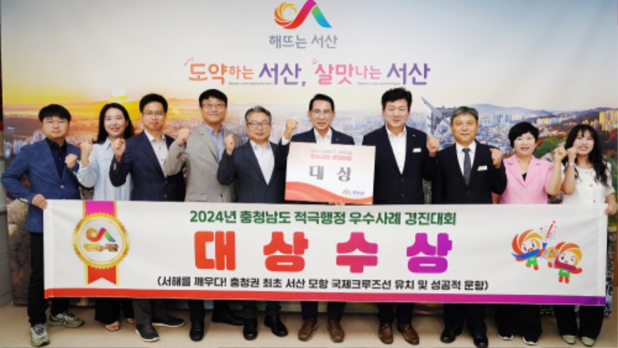 1. 이완섭 서산시장과 관계 공무원이 3일 시청 시장실에서 2024년 적극행정 우수사례 경진대회 대상 수상을 기념했다..JPG