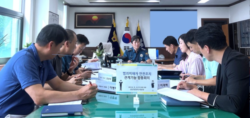 사진3(범죄피해자 안전조치).jpg