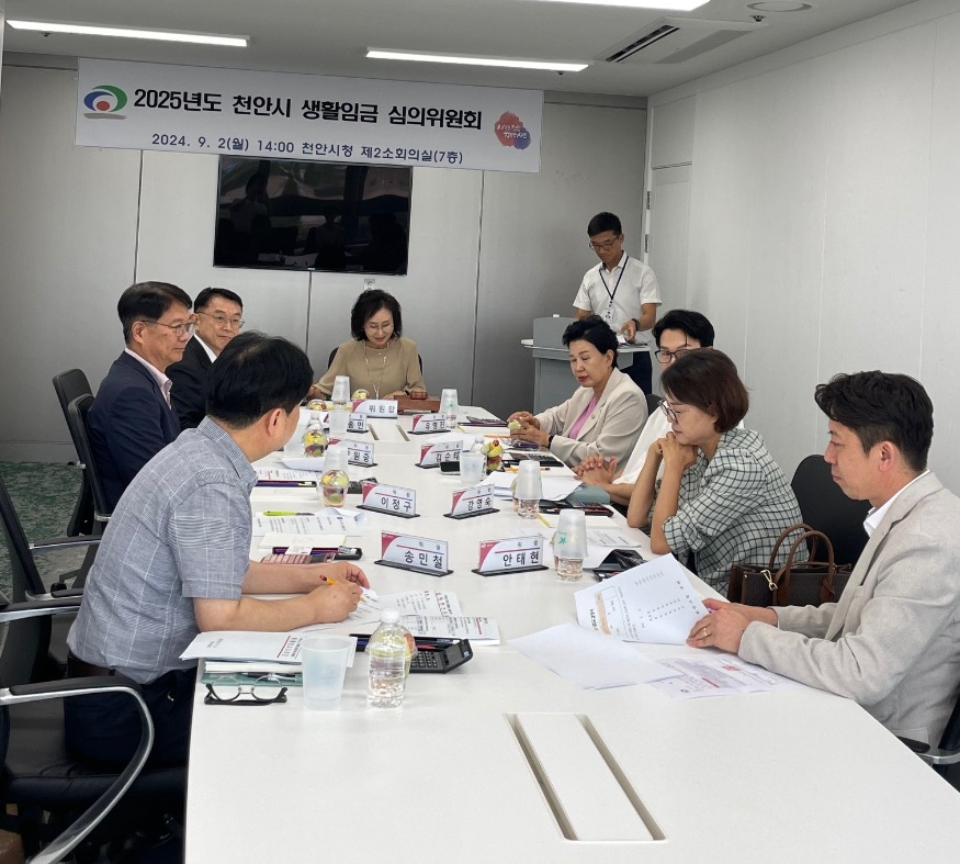 일자리경제과(생활임금위원회).jpg