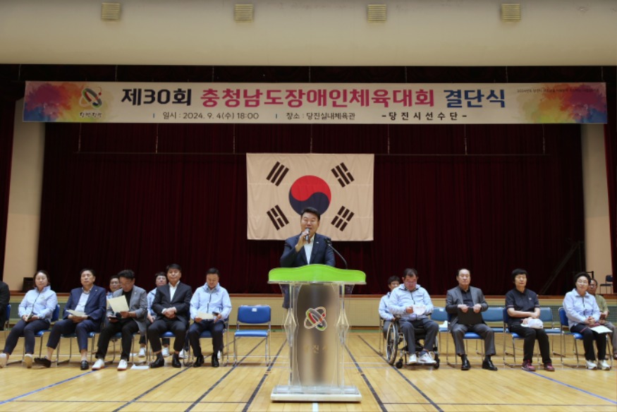 (사진3) 장애인체전 결단식(1).jpg